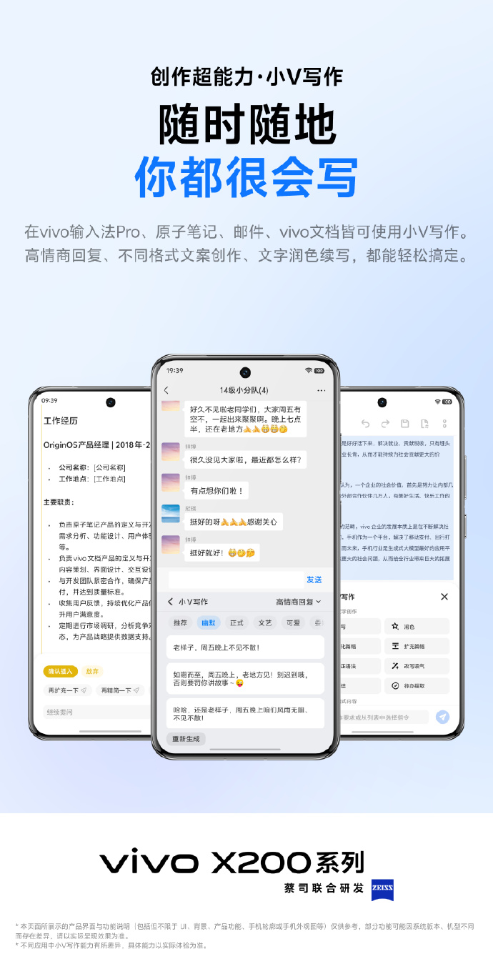 vivo X200系列火熱銷售中！網(wǎng)友反應(yīng)門店被擠爆