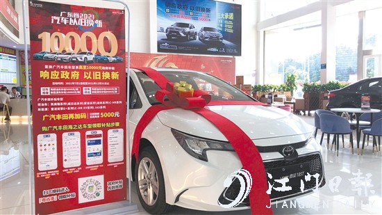 2021年汽車以舊換新專項行動將刺激下半年的汽車銷量。